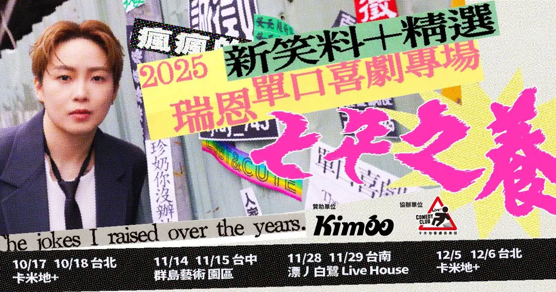 Kktix Kktix Banner