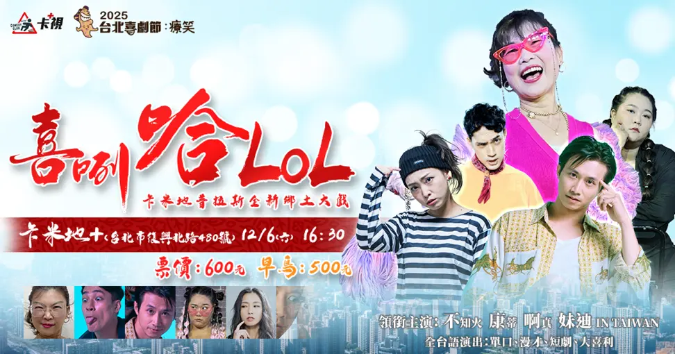 Kktix 後藤北極熊